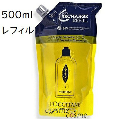 ロクシタン ヴァーベナ シャワージェル レフィル 500ml(3253581766897)