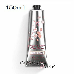 クーポン配布中♪ロクシタン チェリーブロッサム ソフトハンドクリーム 150ml(3253581554210)