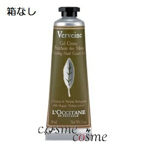 ロクシタン 【ラッピング済】ロクシタン ヴァーベナ アイス ハンドクリーム 30ml (箱なし)(0053581264102)父の日 お返し ギフト プレゼント 誕生日 ラッピング無料 内祝い 贈り物