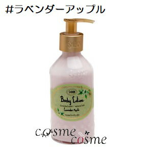 12/18は最大6倍♪サボン ボディローション 200ml (ボトル) #ラベンダーアップル(7290108926187)