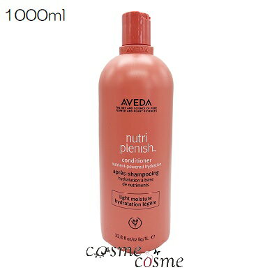 楽天市場】aveda トリートメント ニュートリプレニッシュの通販 楽天市場】aveda トリートメント ニュートリプレニッシュの通販