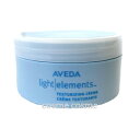 アヴェダ ライトエレメンツ テクスチュア クリーム ワックス 75ml(0018084875896)