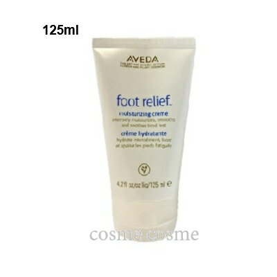 アヴェダ フット リリーフ 125ml(0018084877616)