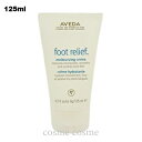 アヴェダ フット リリーフ 125ml(0018084877616)
