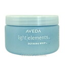 11/1〜11/3クーポン配布★アヴェダ ライトエレメンツ ディファイニング ホイップ 125ml(0018084879696)
