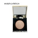 【メール便可】ボビイブラウン リュクス アイシャドウ #メルティングポイント(0716170196626)