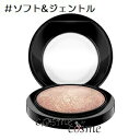 【メール便可】MAC マック ミネラライズ スキンフィニッシュ #ソフト&ジェントル(0773602338993)