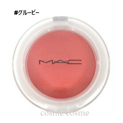 【メール便可】MAC マック グロープレイクッショニーブラッシュ #グルービー(0773602686353)