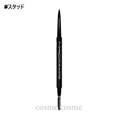 【メール便可】MAC マック プロ ブロウ ディファイナー 1MM チップ ペンシル #スタッド(0773602694013)