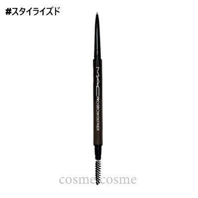 【メール便可】MAC マック プロ ブロウ ディファイナー 1MM チップ ペンシル #スタイライズド(0773602694020)
