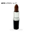 ★7/25は最大14倍★【メール便可】MAC マック ラスターガラス リップスティック #570 シグネチャー ムーブ(0773602742035)