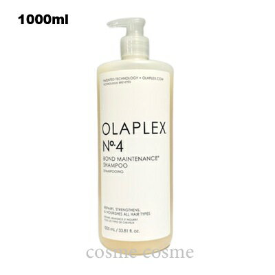 オラプレックス No.4 ボンドメンテナンス シャンプー 1000ml(0850018802444)