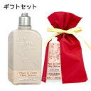 【ギフトセット】ロクシタン チェリーブロッサム ソフトハンドクリーム 30ml(箱なし)+ロクシタン チェリーブロッサム シマーリング ボディミルク 250ml...