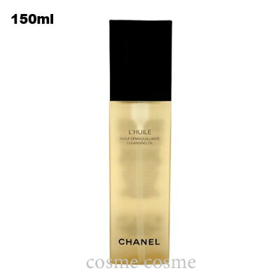 シャネル ユイル デマキヤント 150ml(3145891413700)
