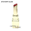 【メール便可】ゲラン キスキス ビー グロウ #775 POPPY GLOW(3346470435735)