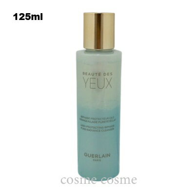 ゲラン アイ&リップ メイクアップ リムーバー 125ml(3346470621077)