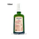 ヴェレダ マザーズ ボディオイル(マタニティ ストレッチマーク オイル) 100ml 海外パッケージ(4001638095112)