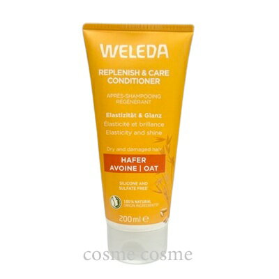 ヴェレダ オーガニック ヘアコンディショナー 200ml 海外パッケージ(4001638095587)