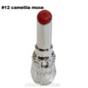 ★7/25は最大14倍★【メール便可】ジルスチュアート リップブロッサム グロウ #12 camellia muse(4971710585490)