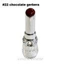 ★7/25は最大14倍★【メール便可】ジルスチュアート リップブロッサム グロウ #22 chocolate gerbera(4971710585599)