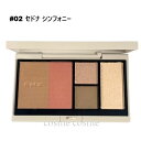 ★7/30は最大12倍★【メール便可】RMK シェイド & グロウ フェイスパレット 10g #02 セドナ シンフォニー(4973167535806)