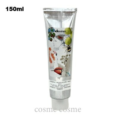 ダヴィネス オーセンティック バーム 150ml(8004608226703)