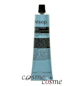 【メール便可】イソップ レバレンス ハンドバーム 75ml(9319944004243)
