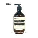 イソップ リンド ボディバーム 500ml