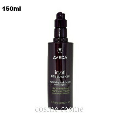 【アウトレット:箱不良】アヴェダ インヴァティ ウルトラ アドバンス スカルプ セラム 150ml(0018084060872)