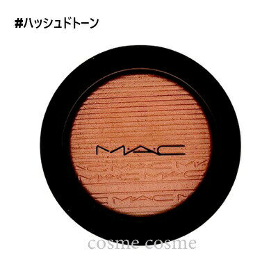 【アウトレット:容器不良】【メール便可】MAC マック エクストラ ディメンション ブラッシュ #ハッシュドトーン(0773602447268)