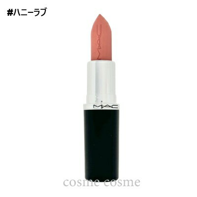 メーカー MAC 商品名 マキシマル シルキー マット リップスティック #ハニーラブ 内容量 - 商品説明 【画像についてのお断り】　 画像および画面の性質上、実際のカラーとは異なる場合がございます。 予めご了承願います。また写真画像がない色見本につきましてはお近くのお店で実際のお色をお確かめください。 バームのようななめらかな質感で、つけ心地の良さと発色が12時間持続します。 自然由来の保湿成分配合のため、乾燥することなく唇にフィットします。 シグネチャーのバニラの香り。 ※当店の商品は並行輸入品となります。 区分 化粧品 製造国 ベルギー 広告文責 Seven Oceans Tradings株式会社　082-236-3193 関連キーワード 化粧品 コスメ デパコス ビューティー フレグランス 母の日 父の日　イベント バレンタインデー バレンタインのお返し ホワイトデーの贈り物 ホワイトデー　ホワイトデーのお返し クリスマスギフト クリスマスプレゼント ハロウィン カップル 記念日 プレゼント交換 特別 インスタ映え 実用的 喜ばれる 嬉しい おしゃれ かわいい 可愛い 10代 20代 30代 40代 50代 60代 贈り物 お礼の品 お手頃ギフト お手頃プレゼント イベント アメニティ ノベルティ ゴルフ コンペ 賞品 送別会 入学祝い 卒業祝い 就職祝い ご褒美 出産 引越し トラベル 新生活 お祝い お祝い返し お礼 引っ越し 挨拶回り 粗品 引っ越し祝い 内祝い 誕生日 記念日 結婚式 パーティー 二次会 ディナー お出かけ 普段使い デート お見合い 旅行 商談前 通学用 通勤用 ギフト プレゼント 人気 ブランド 口コミ 安い お得 おすすめ 売れ筋 女性 男性 レディース メンズ ユニセックス 美容 友達 旅行 プチギフト 孫 オソロ お揃い 娘 女の子 ブランド 海外 並行輸入品 ラッピング