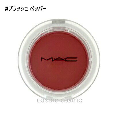 【メール便可】MAC マック グロープレイクッショニーブラッシュ #プラッシュ ペッパー(0773602686261)
