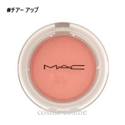 【メール便可】MAC マック グロープレイクッショニーブラッシュ #チアー アップ(0773602686346)