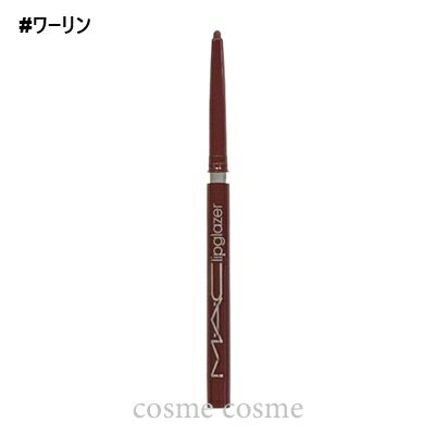M・A・C - 【メール便可】MAC マック リップグレイザー #ワーリン(0773602750863)