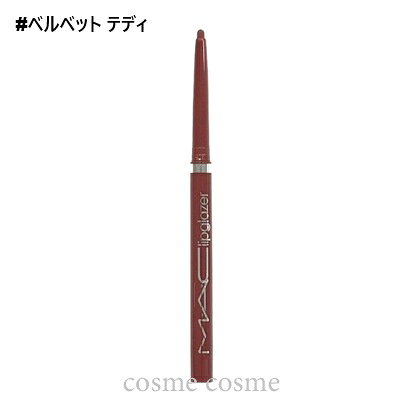 【メール便可】MAC マック リップグレイザー #ベルベット テディ(0773602750900)