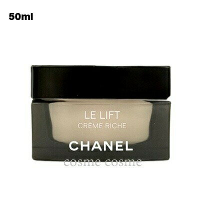 シャネル ル リフト クレーム リッシュ 50ml(3145891417906)