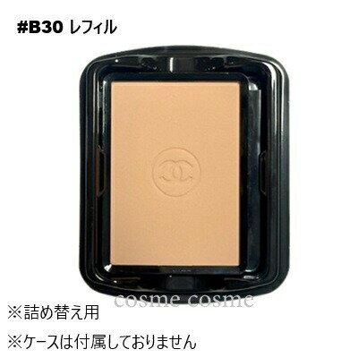 【メール便可】シャネル ウルトラ ル タン コンパクト レフィル #B30(3145891557244)