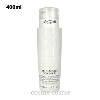 ランコム ガラテ コンフォート 400ml(3147758030211)