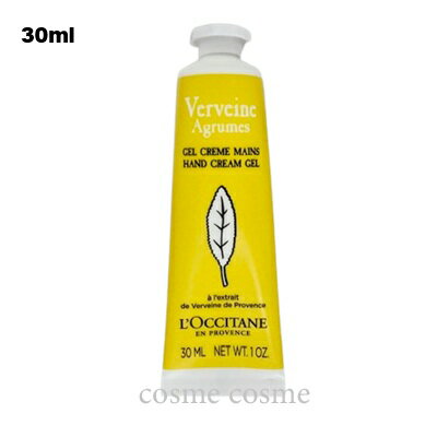 【メール便可】ロクシタン シトラスヴァーベナ アイスハンドクリーム 30ml (箱なし)(3253581769584)
