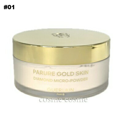 ゲラン パリュール ゴールド スキン D-マイクロパウダー #01(3346470440708)