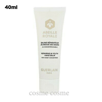 ゲラン アベイユ ロイヤル ハンドバーム 40ml(3346470616554)