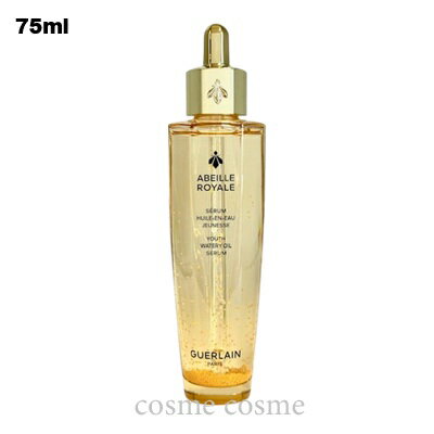 ゲラン アベイユ ロイヤル ウォータリー オイル セロム 75ml(3346470620353)