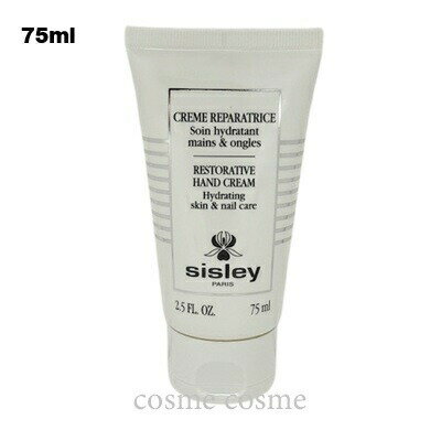シスレー クレーム レパラトリス ハンド アンド ネイル 75ml(3473311533210)
