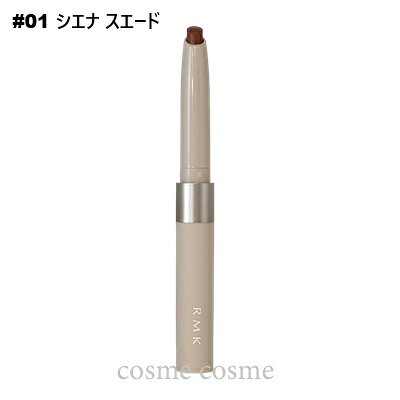 RMK - 【メール便可】RMK リップベースライナー #01 シエナ スエード(4973167520666)