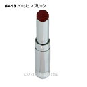 【メール便可】クリスチャンディオール ディオール アディクト リップスティック レフィル #418 ベージュ オブリーク(3348901618236)