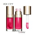 【メール便可】【アウトレット:入荷時10%漏れ・箱不良】クラランス コンフォート リップオイル 7ml #04 ピタヤ(9996057037450)