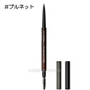 【メール便可】MAC マック プロ ブロウ ディファイナー 1MM チップ ペンシル #ブルネット(0773602693917)