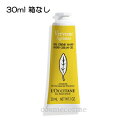 【メール便可】ロクシタン シトラスヴァーベナ アイスハンドクリーム 30ml (箱なし)(3253581769584)