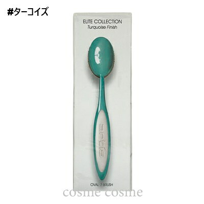 アーティス メイクアップブラシ オーバル7 #ターコイズ(0850001066884)