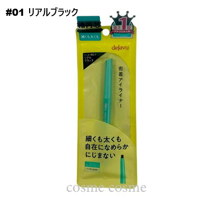 メーカー デジャヴュ 商品名 ラスティンファインE クリームペンシル #01 リアルブラック 内容量 - 商品説明 【画像についてのお断り】　 画像および画面の性質上、実際のカラーとは異なる場合がございます。 予めご了承願います。また写真画像がない色見本につきましてはお近くのお店で実際のお色をお確かめください。 太さも思いのままの楕円形の芯で、スムーズな描き心地。 スーパーウォータープルーフタイプです。 区分 化粧品 製造国 日本 広告文責 Seven Oceans Tradings株式会社　082-236-3193 関連キーワード 化粧品 コスメ デパコス ビューティー フレグランス 母の日 父の日　イベント バレンタインデー バレンタインのお返し ホワイトデーの贈り物 ホワイトデー　ホワイトデーのお返し クリスマスギフト クリスマスプレゼント ハロウィン カップル 記念日 プレゼント交換 特別 インスタ映え 実用的 喜ばれる 嬉しい おしゃれ かわいい 可愛い 10代 20代 30代 40代 50代 60代 贈り物 お礼の品 お手頃ギフト お手頃プレゼント イベント アメニティ ノベルティ ゴルフ コンペ 賞品 送別会 入学祝い 卒業祝い 就職祝い ご褒美 出産 引越し トラベル 新生活 お祝い お祝い返し お礼 引っ越し 挨拶回り 粗品 引っ越し祝い 内祝い 誕生日 記念日 結婚式 パーティー 二次会 ディナー お出かけ 普段使い デート お見合い 旅行 商談前 通学用 通勤用 ギフト プレゼント 人気 ブランド 口コミ 安い お得 おすすめ 売れ筋 女性 男性 レディース メンズ ユニセックス 美容 友達 旅行 プチギフト 孫 オソロ お揃い 娘 女の子 ブランド 海外 並行輸入品 ラッピング